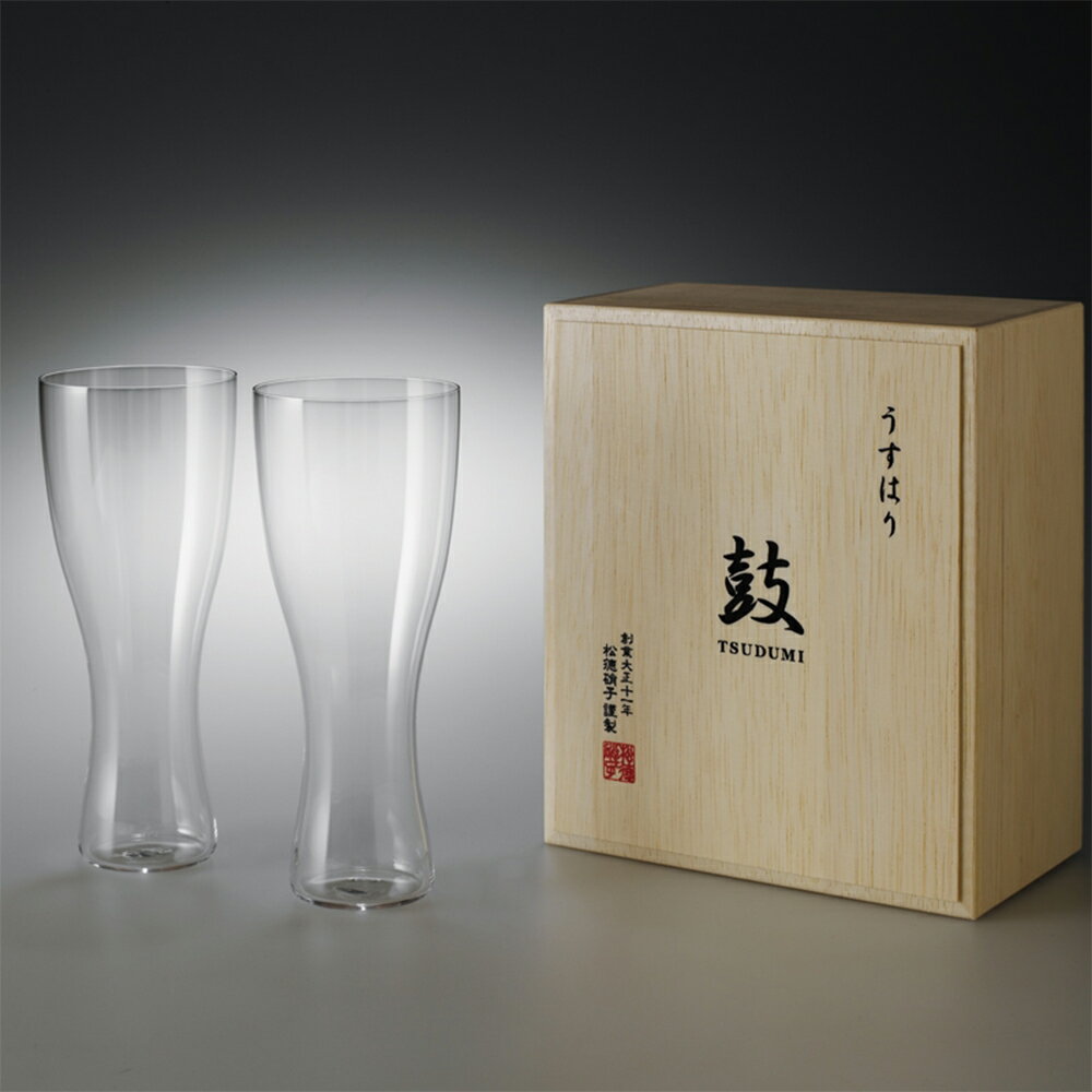松徳硝子うすはり鼓ビールグラスバリ...