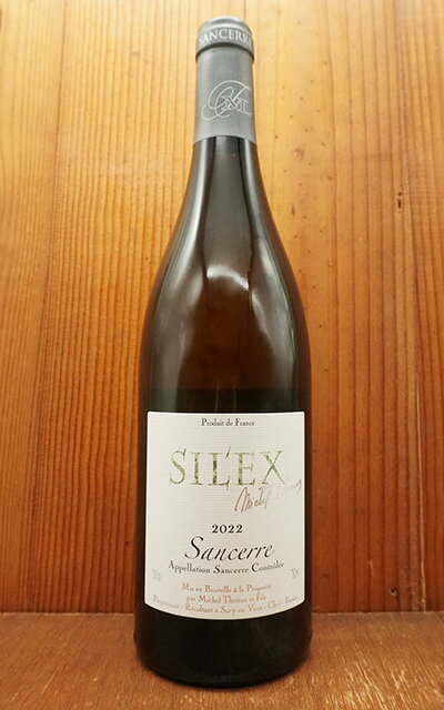 サンセール シレックス 2021 ドメーヌ ミッシェル トマ 白ワイン ワイン 辛口 750ml (ミッシェル トマ)Sancerre Silex [2021] Domaine Michel Thomas AOC Sancerreのサムネイル