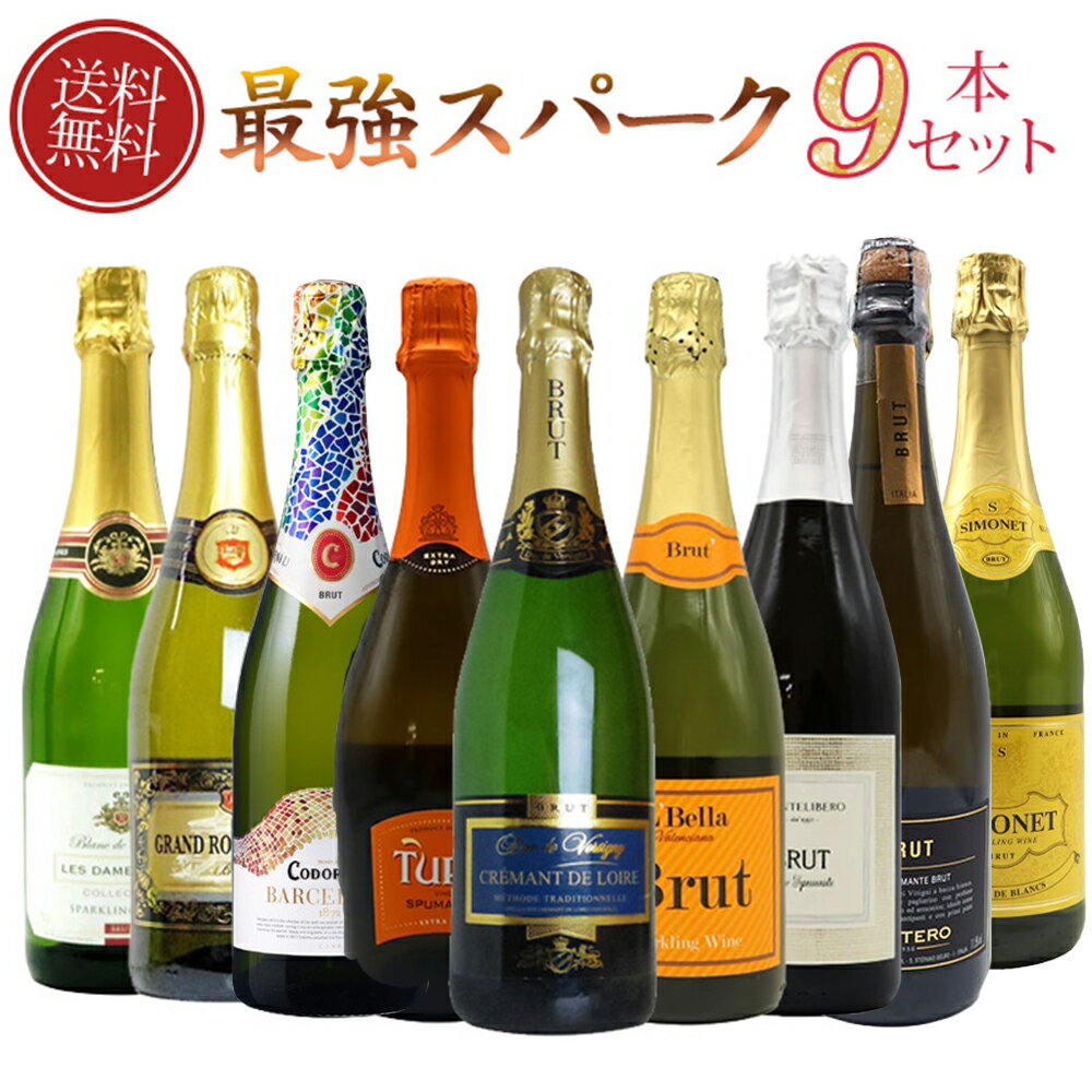 ̵ 磻󥻥å 1ơǶѡ󥰥磻󥻥å ˢ ڹˢ ɸ ѡ󥰥磻  9 å (饯ޥ˹饫ޤ) 磻  TAMATEBAKO Sparkling Wine Special Set 750ml9