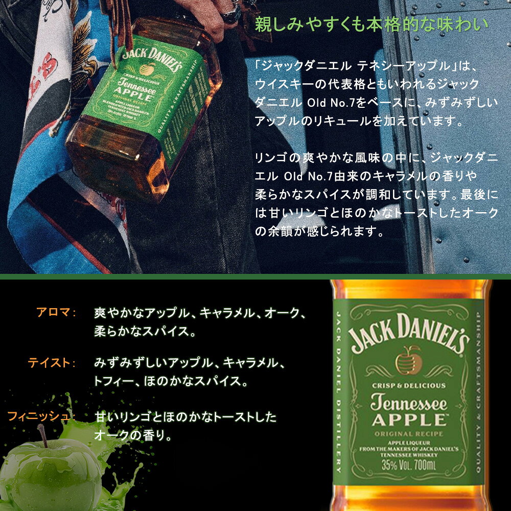 【正規品 飲み比べ オリジナルTシャツ付きLサイズ】ジャック ダニエル ブラックラベル オールド No.7 テネシーウイスキー＆アップル リキュール 700mlJACK DANIEL'S TENNESSEE WHISKY & APPLE LIQUEUR