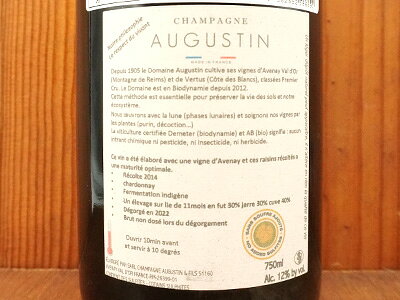 オーギュスタン シャンパーニュ アム シャルドネ ミレジメ 2014 年 RM(生産者元詰)自然派Champagne Augustin Cuvee Amme Chardonnay Millesime 2014 wineuki-10051270 うきうきワインの玉手箱 サンプル画像3