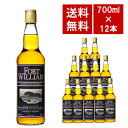 【送料無料 12本セット 正規品】フォートウィリアム 700ml×12本 ケース 12本入り ブレンデッド スコッチ ウイスキー ベンネヴィスFORTWILLI...
