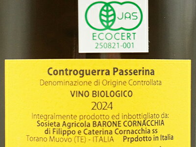 コントログエッラ パッセリーナ カサノーヴァ 2024 バローネ コルナッキア元詰 自然派 12%Controguerra Passerina 2024 Barone Cornacchia DOC Controguerra Passerina Vino Biologico Bio wineuki-10055290 うきうきワインの玉手箱 サンプル画像3