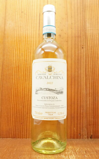クストーツァ 2022 カヴァルキーナ ピオーナ家 DOCクストーツァ イタリア ヴェネト 正規 辛口 白ワイン 750ml