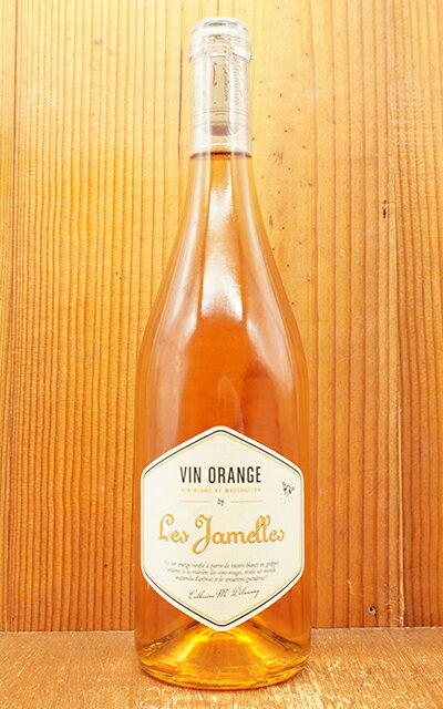 レ ジャメル オレンジワイン 2022 オレンジワイン バデ クレマン社 IGP 13% 白 辛口 750mlLes Jamelles Orange 2022 Badet Clement & Co IGP Vin Orange (Vin Blanc De Maceration)