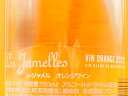 レ ジャメル オレンジワイン 2022 オレンジワイン バデ クレマン社 IGP 13% 白 辛口 750mlLes Jamelles Orange 2022 Badet Clement & Co IGP Vin Orange (Vin Blanc De Maceration) 3