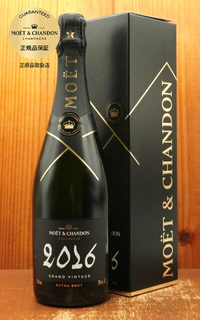 モエ エ シャンドン グラン ヴィンテージ 白 泡 2016 正規 箱付 750ml シャンパン シャンパーニュ誕生日 ギフト プレゼント 結婚祝 贈り物 結婚 お祝い 記念品【eu_ff】