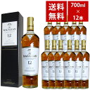 【送料無料 12本セット 正規品 箱入】マッカラン シェリーオーク12年 700ml×12本 ハイランド シングル モルト スコッチ ウイスキーTHE MACA...