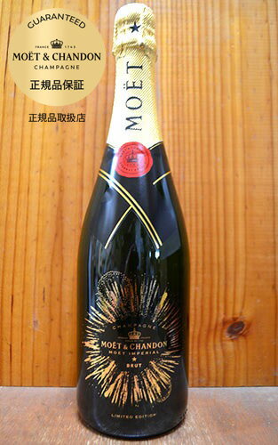 モエ エ シャンドン (モエ エ シャンドン) シャンパーニュ アンペリアル ハナビ (花火) 正規 泡 白 辛口 シャンパン 750mlMoet & Chandon Champagne Imperial HANABI