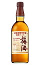 【正規品】サントリー 山崎蒸溜所貯蔵梅酒 ブレンド Superior 750ml 16%