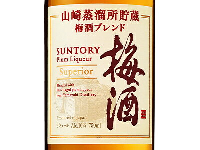 【正規品】サントリー 山崎蒸溜所貯蔵梅酒 ブレンド Superior 750ml 16％【 uki202...