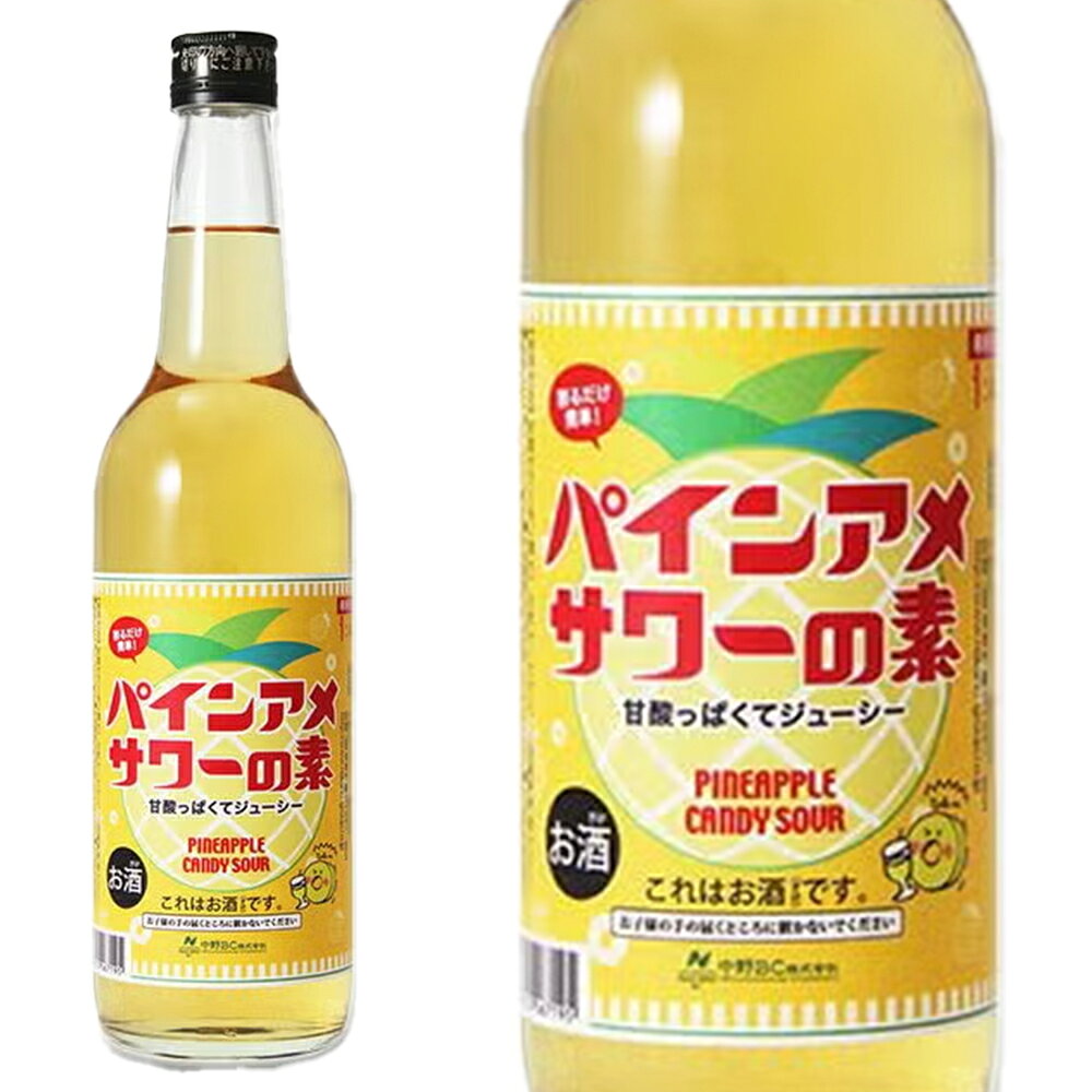 パインアメサワーの素 600ml リキュール