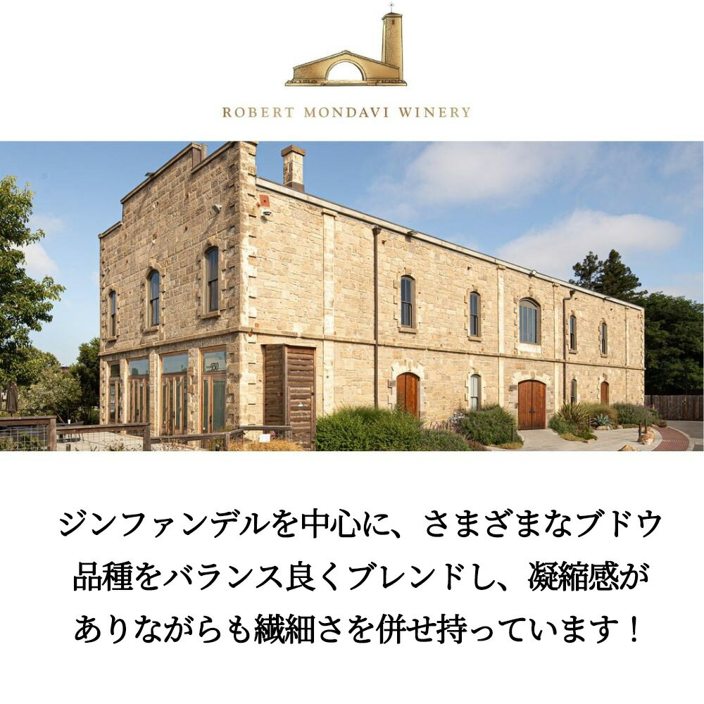 プライベート セレクション ヴィント レッドブレンド 2021 ロバート モンダヴィPrivate Selection Vint Red Blend 2021 Robert Mondavi 3