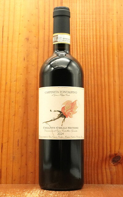キャンティ コッリ セネージ 2024 ファットリア カルピネータ フォンタルピーノ 赤ワイン イタリアChianti Colli Senesi 2024 CARPINETA FONTALPINO di Gioia e Filippo Cresti