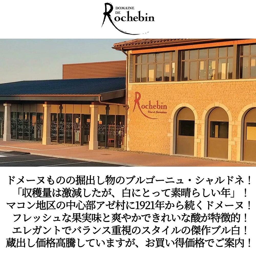 【6本以上ご購入で送料無料】ブルゴーニュ シャルドネ 2024 ドメーヌ デ テーレ ジャンティーユ元詰(ドメーヌ ド ロシュバン) シャルドネ種100% 金賞受賞酒Bourgogne Chardonnay 2024 Domaine des Terres Gentilles wineuki-10057928 うきうきワインの玉手箱 サンプル画像3
