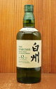 【正規品】白州 12年 ジャパニーズ シングル モルト ウイスキー 正規品 サントリー シングル モルト ウイスキー 700ml 43%
