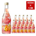 【1ケース 12本入り】ギュギュッと搾ったサングリア ロゼワイン ピーチ&マンゴー&オレンジ 400ml x 12 1ケース アルコール6%
