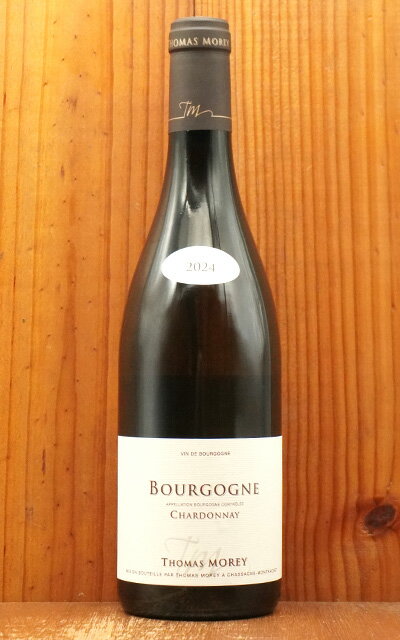 ブルゴーニュ シャルドネ 2024 蔵出し品 ドメーヌ トマ モレ元詰 AOCブルゴーニュ シャルドネBourgogne Chardonnay 2024 Domaine Thomas Morey AOC Bourgogne Chardonnay wineuki-10057991 うきうきワインの玉手箱 パッケージ画像