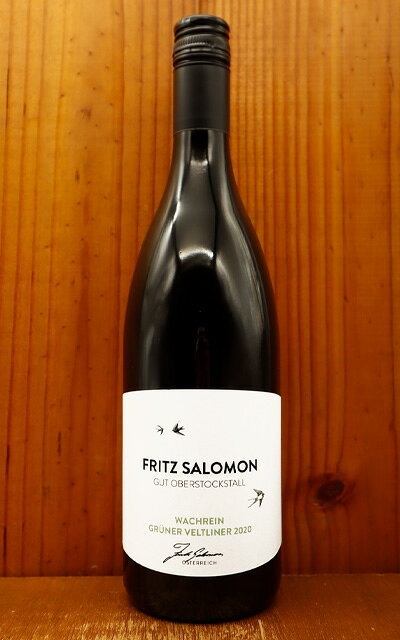 フリッツ サロモン グリューナー フェルトリーナー ヴァッハライン 2020 フリッツ サロモン家 自然派ヴァンナチュール ビオディナミ デメテールFritz Salomon Gut Oberstockstall Wachrein Gruner Veltliner 2020 (SCREW) FRITZ SALOMON　Biodynamic