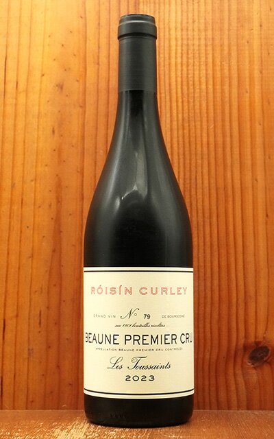 ボーヌ プルミエ クリュ 一級 レ トゥーサン ルージュ 2023 ロウシーン カーリー家 わずか1801本のみ 13％Beaune 1er Cru Les Toussaints Rouge 2023 Roisin Curley