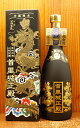 【正規品】【箱入】首里城正殿黒 八年古酒 琉球泡盛 沖縄限定 720ml 30%