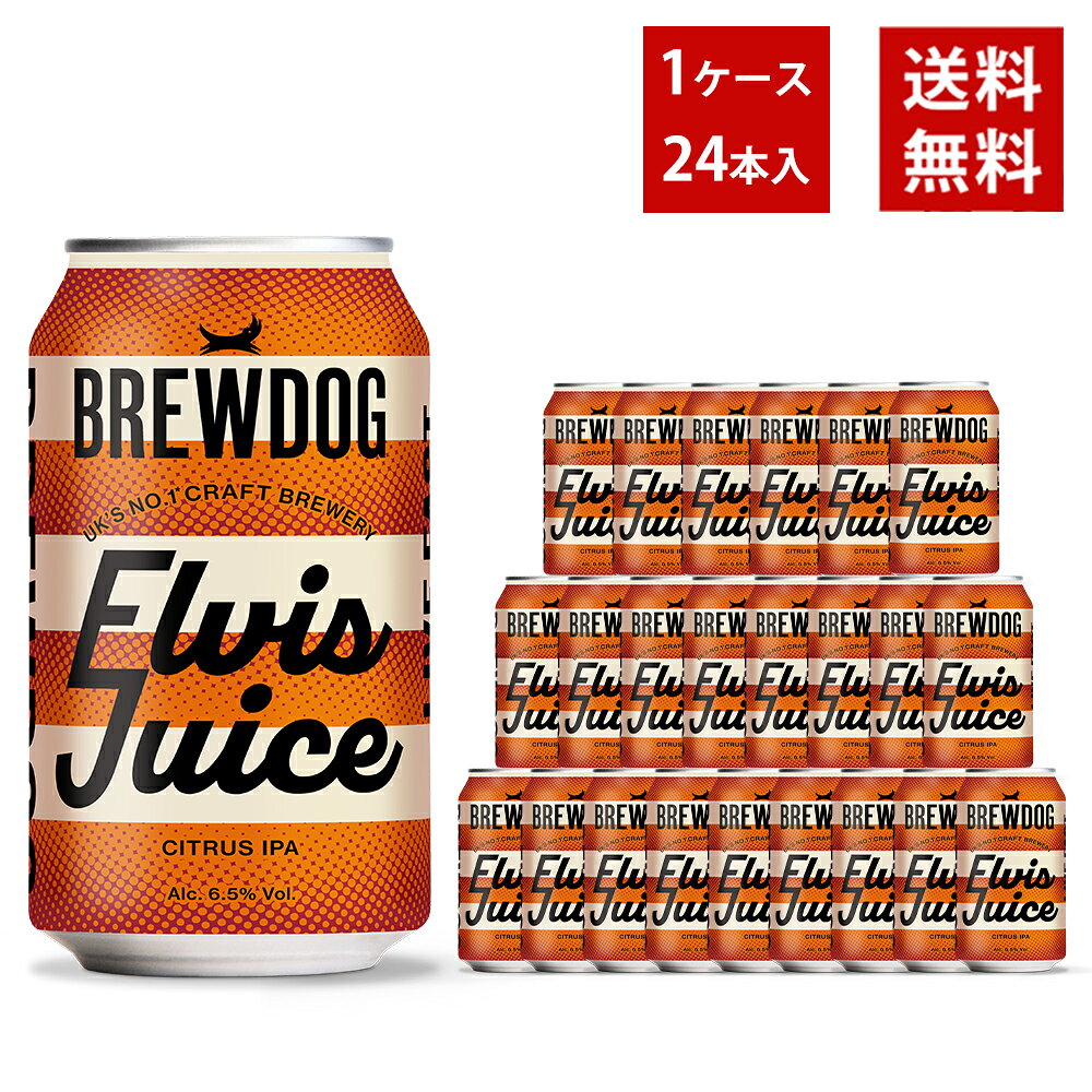 生産者ブリュードッグ 内容量350ml JANコード4595315545286 ■さまざまなギフトアイテムをご用意しております。お中元 ギフト 御中元 お盆 お礼 敬老の日 クリスマス 冬ギフト お歳暮 御歳暮 お年賀 御年賀 お正月 年末年始 ご挨拶 バレンタイン ホワイトデー お返し 父の日 母の日 ギフト 贈答品 お土産 手土産 御祝 御礼 内祝い 引き出物 お祝い 結婚祝い 結婚内祝い 出産祝い 出産内祝い 引き菓子 快気祝い 快気内祝い 進学祝い 誕生日祝い バースデーケーキ プレゼント Wedding ウェディング ホームパーティ お花見 パーティ 退職ギフト 退職 就任祝い 9903000032082【あす楽】【送料無料】ブリュードッグ・ELVIS JUICE・350ml×24缶セット BREWDOG ELVIS JUICE 350ml “ELVIS JUICE“はホップとシトラスのフレーバーの研究を重ねて造り上げた、フルーティなIPA！！BREWDOGは、2007年UK・スコットランドで、創業者ジェームスワットとマーティンディッキー＋愛犬の、2名＋1匹で創業したクラフトビールメーカー！！“PUNK（常識に逆らう）”をキーワードに、 “大量に工場生産されたたラガー”か“古臭くて根本的に面白みのないエール” しかない当時のUK市場に“クラフト・ビール”カテゴリーを作ることを目指して創業。ガレージでスモールバッチで醸造し、手詰めしたクラフト・ビールを地域に販売するとこから始め、欧州各国をはじめ、米国、アジア、グローバルに事業展開を拡大。UKNo.1クラフトメーカーとしての確固たる地位を築くだけでなく、グローバルNo.1クラフトビアバーチェーン（全世界100軒以上）オーナーでもある。ホワイト＆ピンクグレープフルーツやブラッドオレンジのフルーティな香りと、マイルドな苦味にグレープフルーツのような酸味のある後味が特徴！！ブリュードッグの新たなIPA！！ぜひご賞味ください！！
