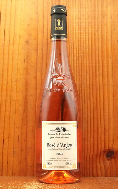 ロゼ ダンジュ年 ドメーヌ デ オート ウーシュ元詰(ジョエル＆ジャン ルイ リュモー家)Rose d'Anjou  Domaine des Hautes Ouches (Joel et Jean LHUMEAU)