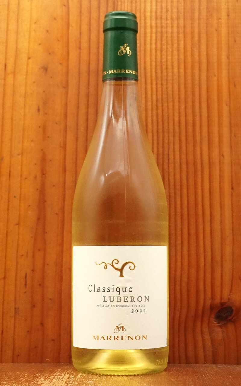 マレノン リュベロン クラシック ブラン 2024 マレノン醸造所 AOCリュベロン ブランMarrenon Luberon Classique Blanc 2024 Cellierde Marrenon