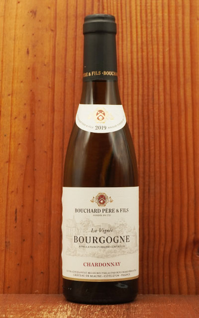 ブルゴーニュ シャルドネ ラ ヴィニェ 2019年 ブシャール ペール エ フィス 正規代理店輸入品 AOC ブルゴーニュ シャルドネ ハーフボトル 375mlBourgogne Chardonnay La Vignee 2019 Bouchard Pere & Fils　375ml