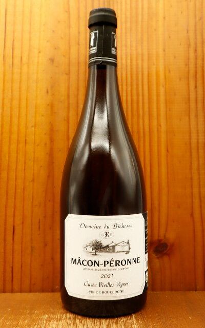 ޥ ڥ   ˥ 2022 ɥ᡼ ǥ ӥ󸵵 Ÿܥȥ AOCޥ ڥMacon-Peronne Cuvee Vieilles Vignes 2022 Domaine du Bicheron