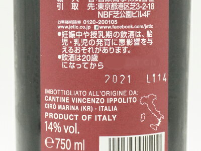 ����֥꡼�� 2021 ���åݡ���� IGT����֥ꥢ 750ml �� �ɸ� �ե�ܥǥ� �����ꥢCalabrise 2021 Ippolito IGT Calabria