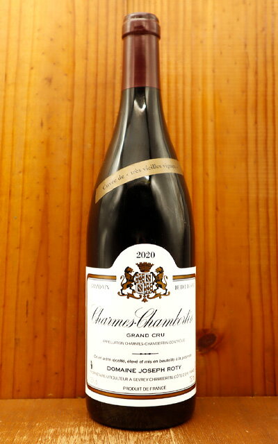  ٥륿   õ ȥ  ˥ 2020 ɥ᡼ 祻 ƥ ֥磻 磻 Charmes Chambertin Grand Cru de Tres Vieilles Vignes 2020 Domaine Joseph Roty AOC Charmes Chambertin Grand Cru