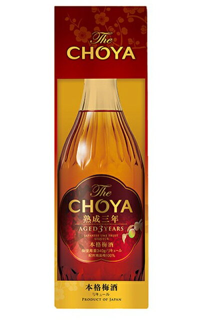 化粧箱入り 【化粧箱入り】本格梅酒 TheCHOYA 熟成三年 700ml　15％　チョーヤ 梅酒