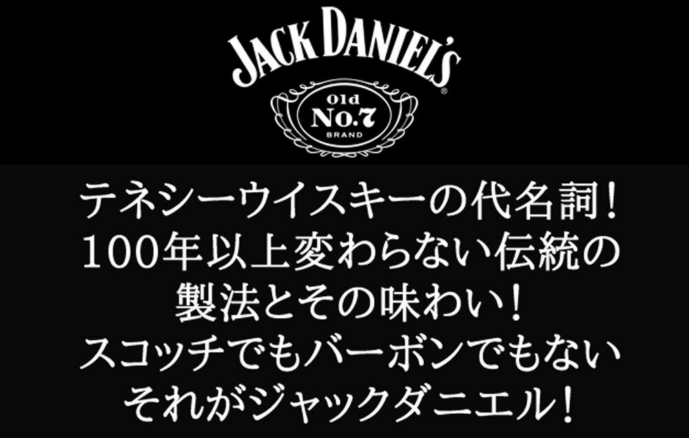 【正規品 1750ml オリジナルバンダナブラック付き】ジャック ダニエル ブラックラベル オールド No.7 テネシーウイスキーJACK DANIELS TENNESSEE WHISKY JACK DANIEL'S 1750ml 40％