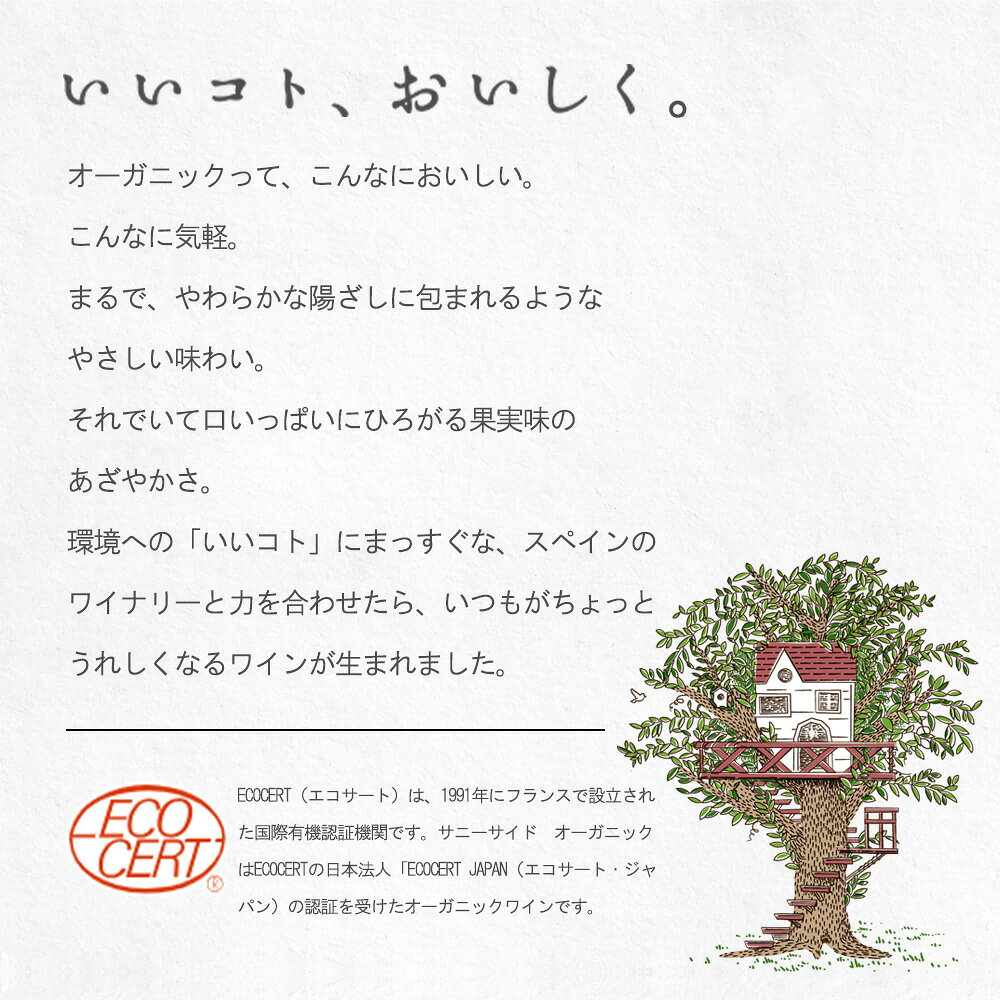 うきうきワインの玉手箱の【送料無料】メルシャン ワインズ サニーサイド オーガニック スパークリング 白 缶 280ml×24本 ケースMercian Wines Sunny Side ORGANIC Sparkling White｜アングル3