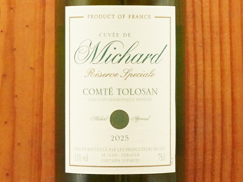 キュベ ド ミシャール ブラン ヴァン ド ペイ コントトロザン 2025Cuvee De Michard VIN DE PAYS DU COMTE TOLOSAN 2025マスター　オブ　ワイン！あのジャンシス　ロビンソン氏も推奨する南仏からの安旨ワイン！！ wineuki-10011458 うきうきワインの玉手箱 サンプル画像2