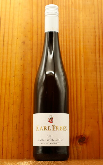 ユルツィガー ヴュルツガルテン リースリング カビネット 2021年 カール エルベス家元詰Urziger Wurzgarten Kabinett Riesling 2021 Karl Erbes