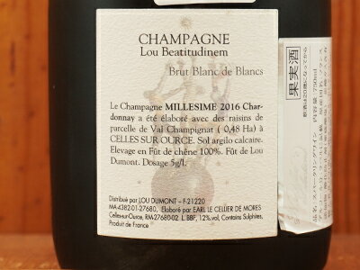 �롼 �٥��ƥ��ȥ��ǥ��ͥ� �����ѡ��˥� �ڥ����� �ߥ쥸�� 2016 ����� �ɥ����������롼 �٥��ƥ��ȥ��ǥ��ͥ� R.M �� �ɸ� ���ˢ Lou Beatitudinem Champagne PEGASUS Millesime 2016 Brut Blanc de Blanc Parcelle de Val Champignat Dos5g/L