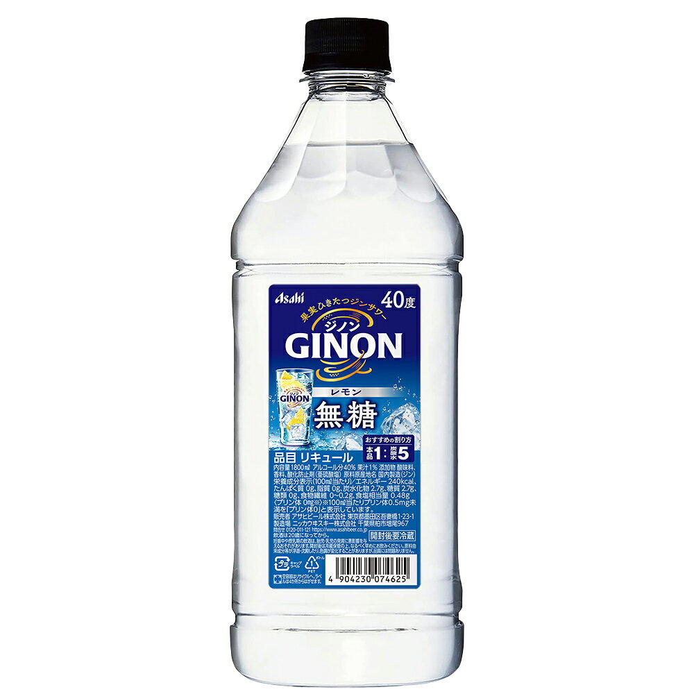 【正規品 1800ml】アサヒ GINON ジノン 無糖 グレープフルーツ ペット 1,800ml 40％
