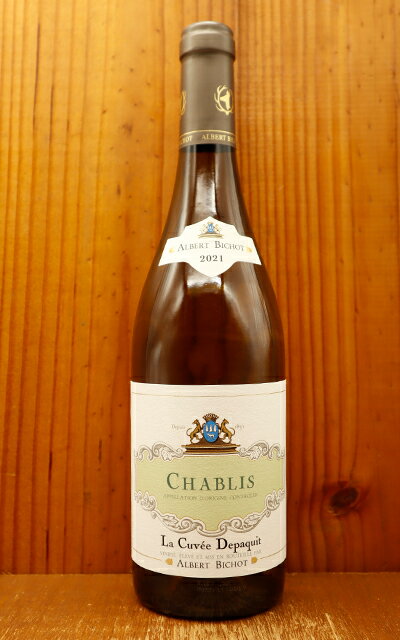 シャブリ ラ キュヴェ デパキ 2021 アルベール ビショー社 正規 白ワイン ワイン 辛口 750mlChablis La Cuvee Depaquit 2021 Albert Bichot AOC Chablis【UKIUKIAlbert】【eu_ff】