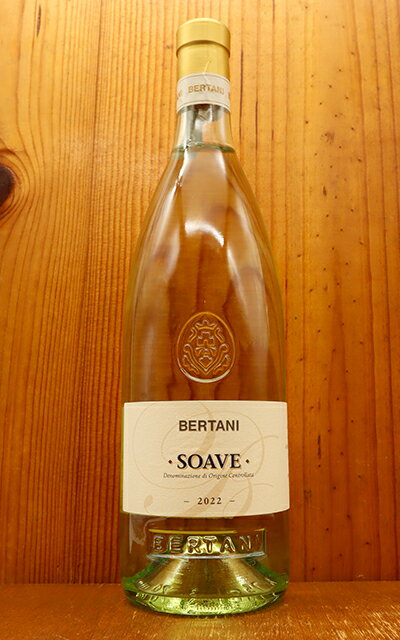 ソアーヴェ 2022 ベルターニ社 DOCソアーヴェ 正規代理店輸入品Soave 2022 BERTANI (Collezione Bertani) DOC Soave Classico【eu_ff】