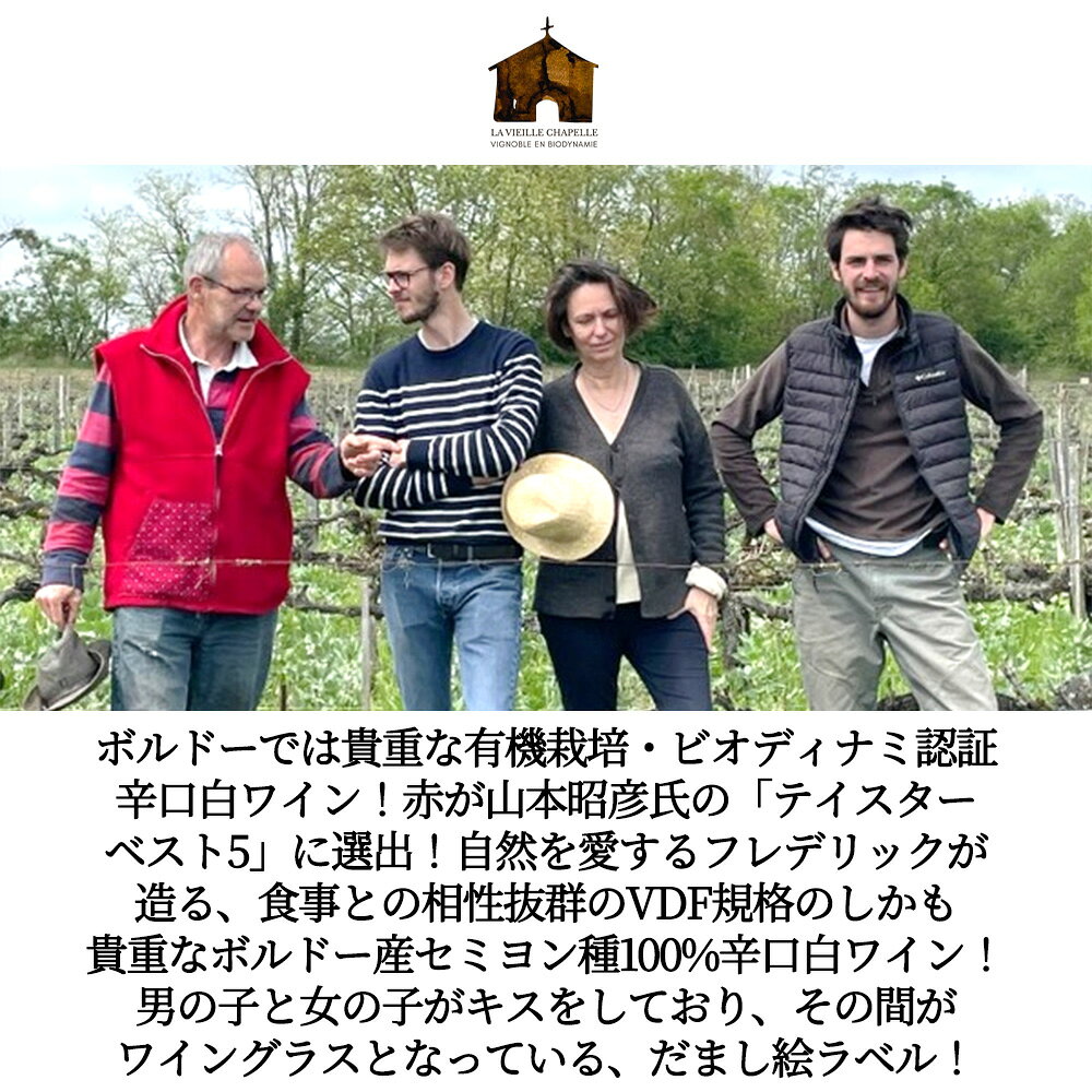 レ ザミューズ グール(ボルドー ブラン セック) 2023 シャトー ド ラ ヴィエイユ シャペル元詰 シャトー元詰 有機栽培 ビオディナミ認証Chateau de la Viaille Chapelle Les Amuse Gueules 2023 VDF wineuki-10058433 うきうきワインの玉手箱 サンプル画像3