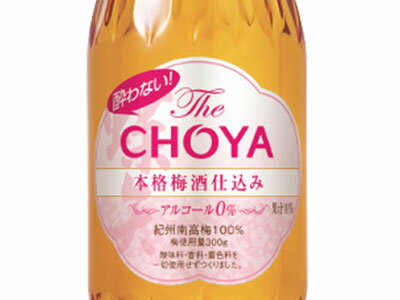 酔わないThe CHOYA ザ チョーヤ 本格...の紹介画像2