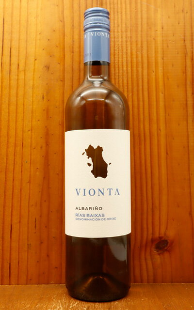 ビオンタ アルバリーニョ年 D.Oリアス バイシャス ボデガス ビオンタ元詰 (ロジェー フェルナンデス) 12.5％ アルバリーリョBodegas Vionta Albarino  D.O Rias Baixas wine_VTC17Q