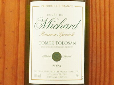 キュベ ド ミシャール ブラン ヴァン ド ペイ コントトロザン 2024Cuvee De Michard VIN DE PAYS DU COMTE TOLOSAN 2024マスター　オブ　ワイン！あのジャンシス　ロビンソン氏も推奨する南仏からの安旨ワイン！！ 2