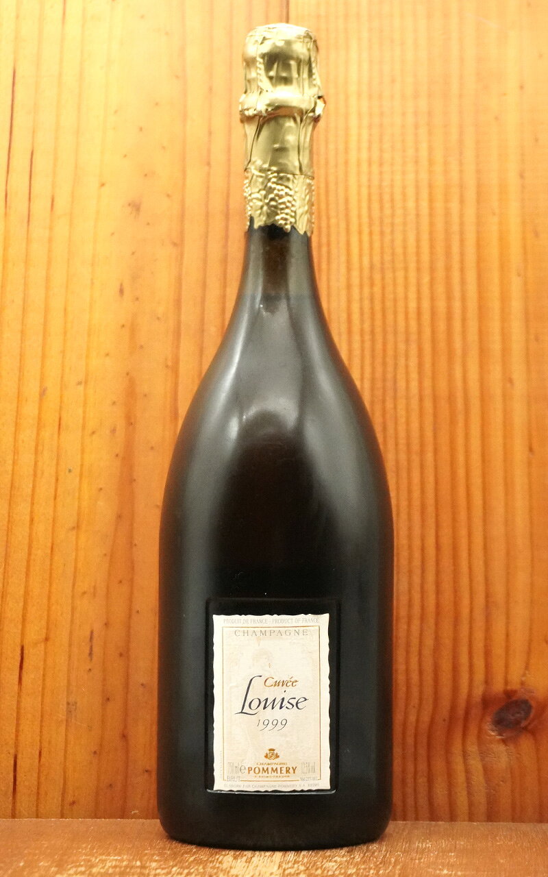 ルイーズ ポメリー キュヴェ ルイーズ ミレジム 1999 AOCミレジム シャンパーニュ 直輸入品Champagne Pommery Cuvee Louise Pommery Vintage 1999 AOC Millesime Champagne