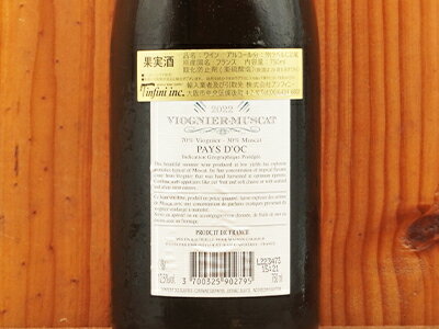 ヴィオニエ ミュスカ コレクション 2023 メゾン ガロー I.G.P.ペイドック ブラン 白 辛口 フランスViognier Muscat Collection 2023 Maison Galhaud Vin de Pays d'Oc 3