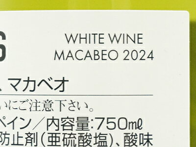 ラス カレータス マカベオ 2024 イエクラ ジルベール＆ガイヤール2025にて金賞受賞Las Caletas Macabeo 2024 D.O Yecla Gold Medal