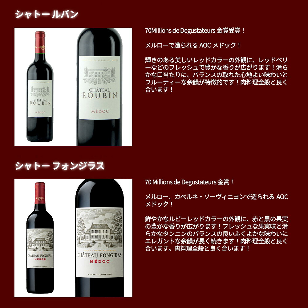 【送料無料】うきうき高級ボルドー人気急上昇地域!厳選 豪華金賞受賞酒 究極赤ワイン飲み比べ6本セット SSspecial03mar13_food ワインセット wineuki-10013055 うきうきワインの玉手箱 サンプル画像3