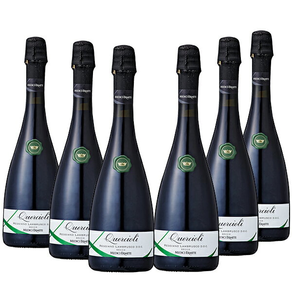 メディチ エルメーテ クエルチオーリ レッジアーノ ランブルスコ セッコ 750ml×6本 ケースNV 正規 750mlQuercioli Reggiano Lambrusco Dolce Medici Ermete & Figli s.r.l